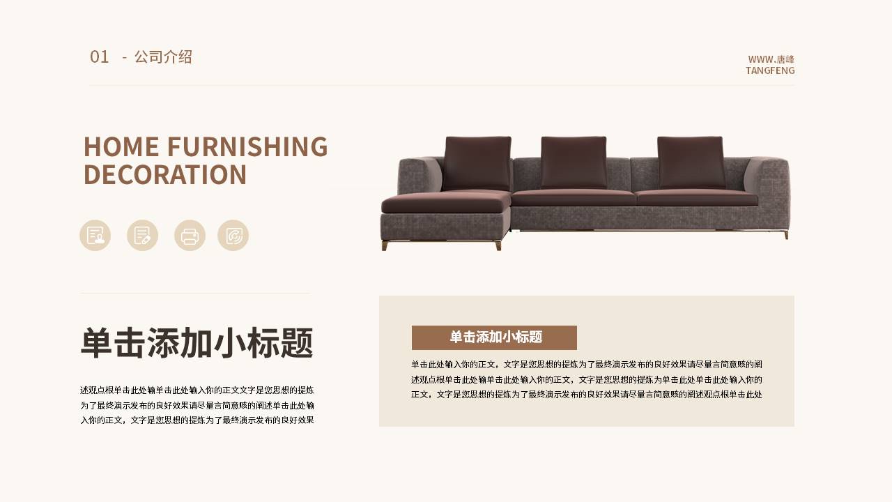 室内设计 (4).pptx